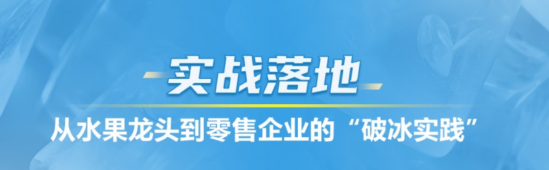 冷鏈長(zhǎng)圖_05